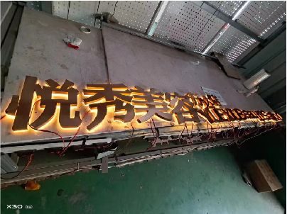 山阳做发光字招牌最怕出现什么问题？