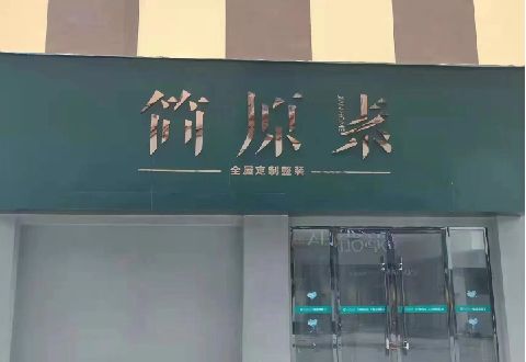山阳多数商家选择哪种招牌？
