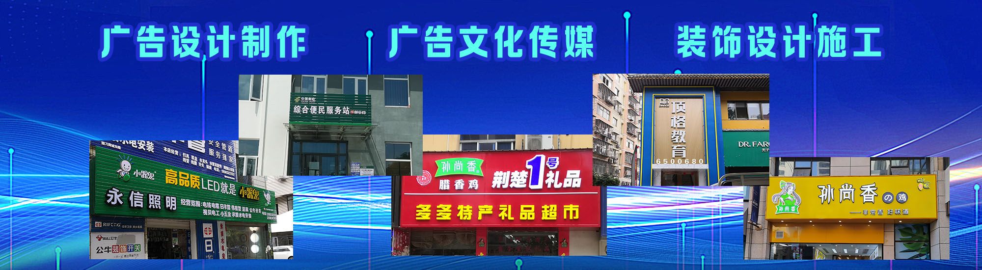 山阳店面门头招牌