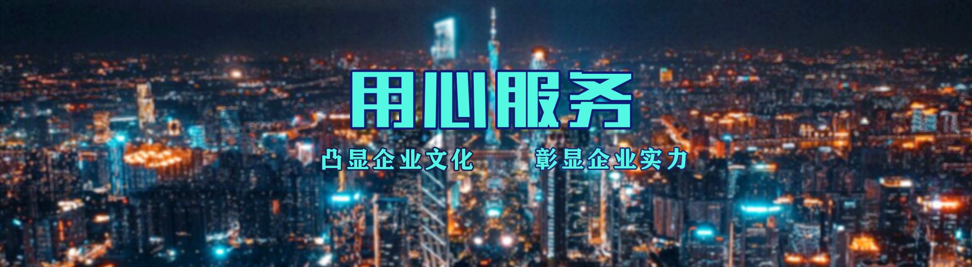 山阳店面门头招牌.