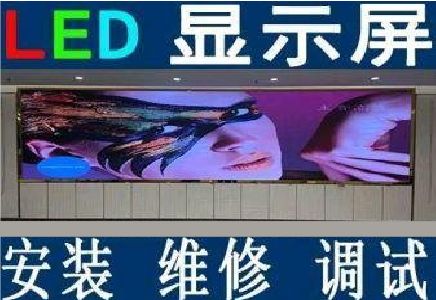 山阳LED炫彩屏招牌的优势及应用