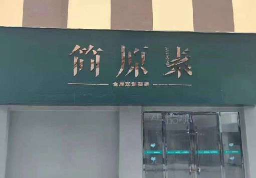 山阳门面招牌做什么颜色比较吸引人？