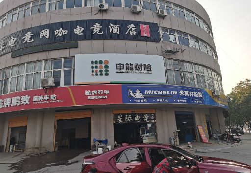 山阳发光字招牌安装流程。