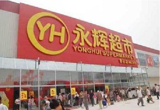 山阳生活超市门头如何设计？