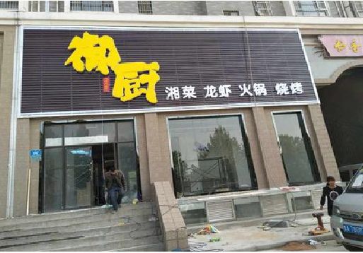 山阳彩钢扣板门头有哪些工艺？