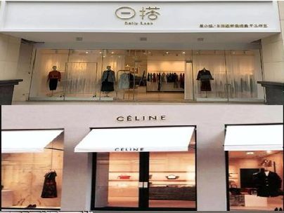 山阳商场里的服装店招牌可以怎么做？