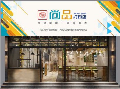 山阳广告打印店的招牌如何设计才能吸引顾客？