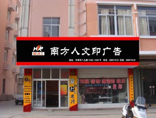 山阳广告招牌系统管理的关键。