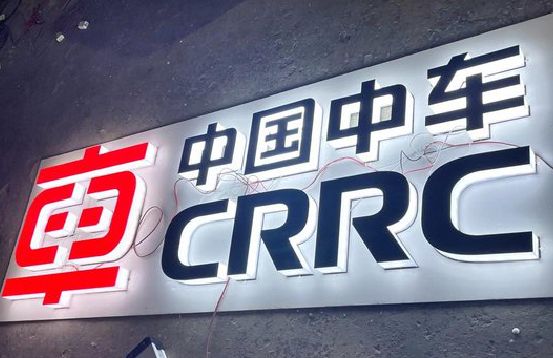 山阳招牌发光字的制作