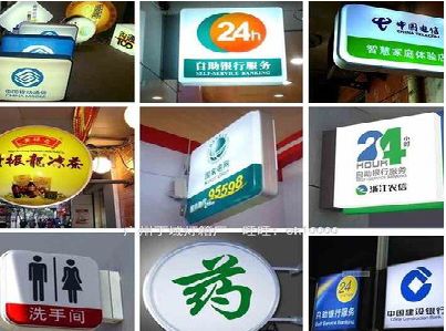 山阳灯箱招牌的种类。