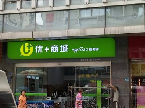 山阳做好门头招牌，吸引顾客。