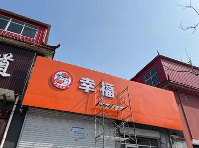 山阳铝塑板广告牌的安装工艺及流程。