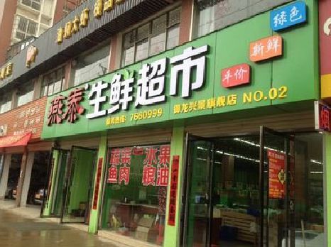 山阳超市门头设计要注意什么？