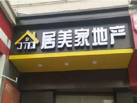 山阳门头广告牌怎么有效控制成本？