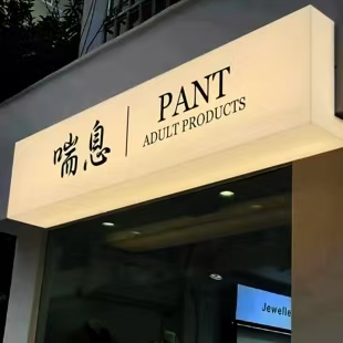 山阳户外广告对城市文化建设的作用